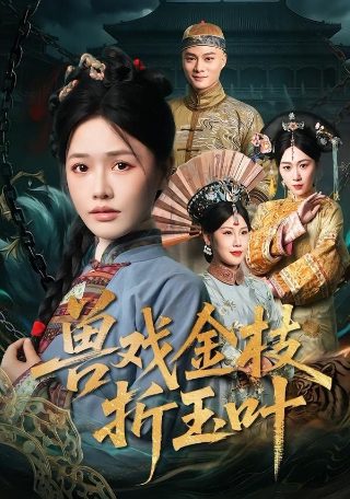 恋恋不忘第10集在线观看
