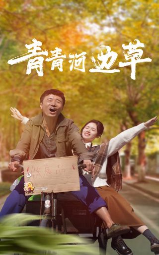 前妻竟是首富千金百度云网盘