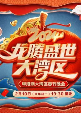 末日崩塌在线播放完整版高清视频