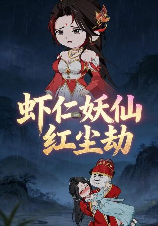 绝密押运第17集免费观看下载视频