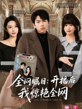 不顾一切爱上你大结局是什么样的呢