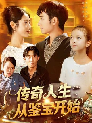 雪之断章演员表