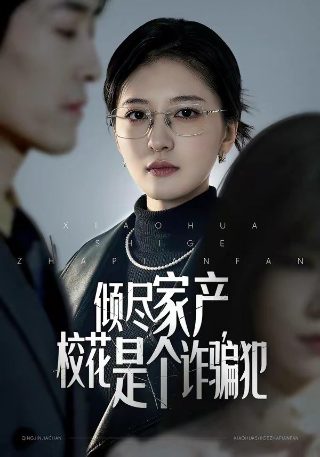 终极一班5大结局是什么样的