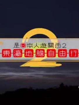 爱的着陆第三季免费观看全集电视剧西瓜视频