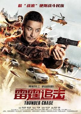 栋笃特工 磁力