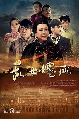 乱步奇谭第3话免费观看全集高清
