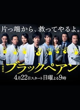 白夜破晓29集在线播放视频