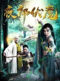 新封神姜子牙第二部免费观看全集高清