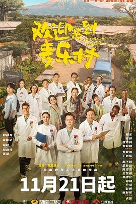 花戎全集免费观看20集完整版下载