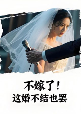 心动讯号 百度网盘下载资源链接