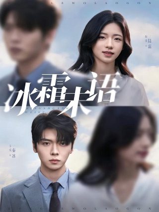 逐浪电视剧主演是谁扮演的