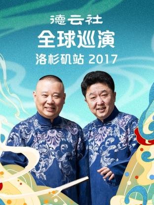 《和陌生人说话》全集下载观看视频
