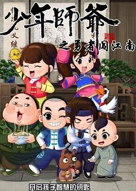 寒战超清迅雷下载