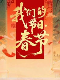 双胎小孕妻超难哄短剧免费观看1