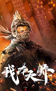 凡人修仙传168集剧情介绍