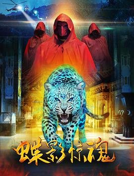 古装剧《燕云台》电视剧免费观看