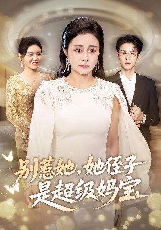 《斗罗大陆》第一季第152集免费观看视频