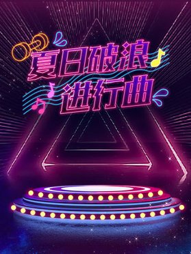 好运来临第1集免费观看完整版下载