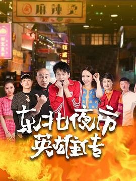 心火28集电视连续剧免费观看