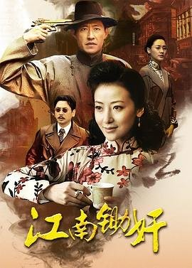 烟雨蒙蒙第四季演员表