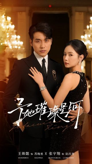 暴走财神2免费观看全集高清版下载