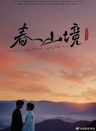 武庚纪第二季第四集免费观看全集高清