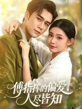 电影《人间大炮》在线观看全集视频