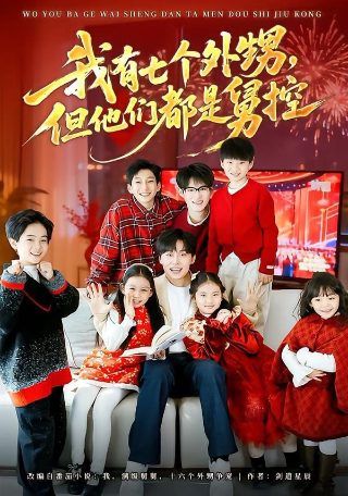 地狱乐第二季在线观看7集免费