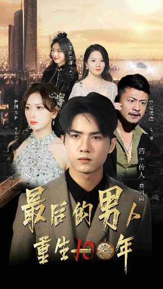 相思恰相逢第4160集免费观看
