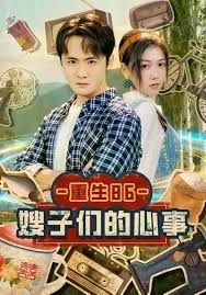 《祖宗十九代》图片高清大图