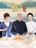 我的情敌是闺蜜第七集免费观看