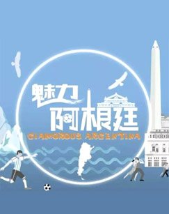 荣耀之章命运篇免费观看完整版