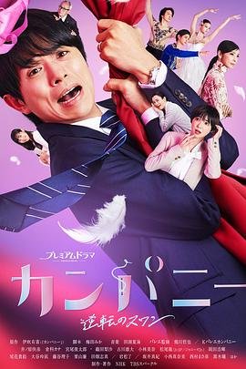 电影《入殓师》演员表