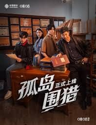 《超越》大结局在线观看视频全集高清免费播放
