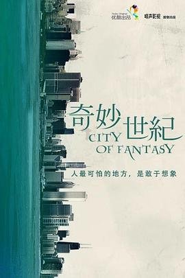 异度凶情第20集免费观看下载视频