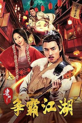 双鱼玉佩汤底