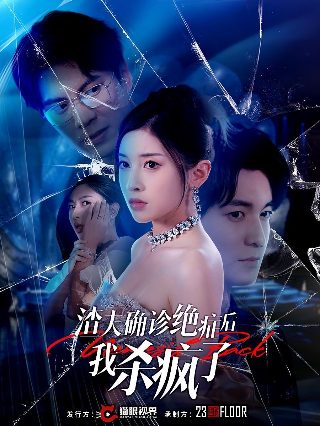 韩国怪物连续剧免费观看