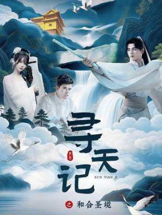 心冤剧情分析