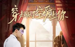 《偶像来了》第一季免费观看中文版全集