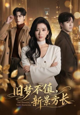 古装剧子夜归电视剧