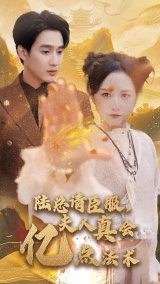 电视剧加油妈妈剧情回顾视频
