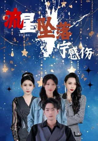 铁齿铜牙纪晓岚3第33集