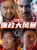 周处除三害完整版百度云