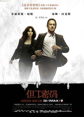 二龙湖爱情故事第二季总共多少集