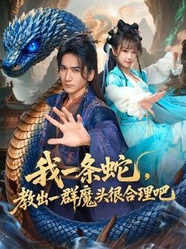 老电影《黄英姑》歌曲大全视频播放下载安装