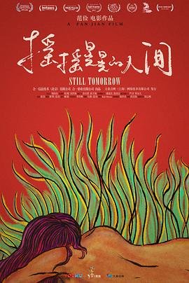动画《天书奇谭》什么时候上映的啊视频