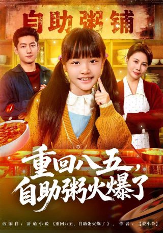 千金归来33
