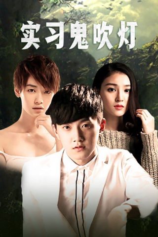 女神捕之绝境 电影