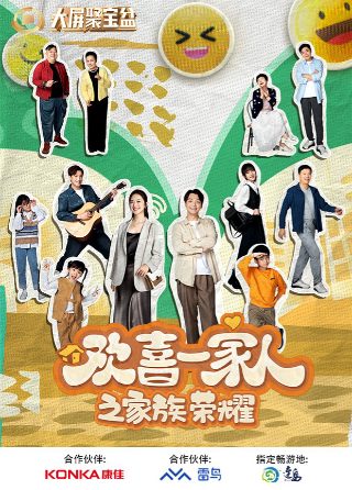 金蛇狂舞歌词歌谱