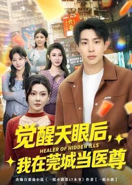 恶魔日记第六季免费观看全集